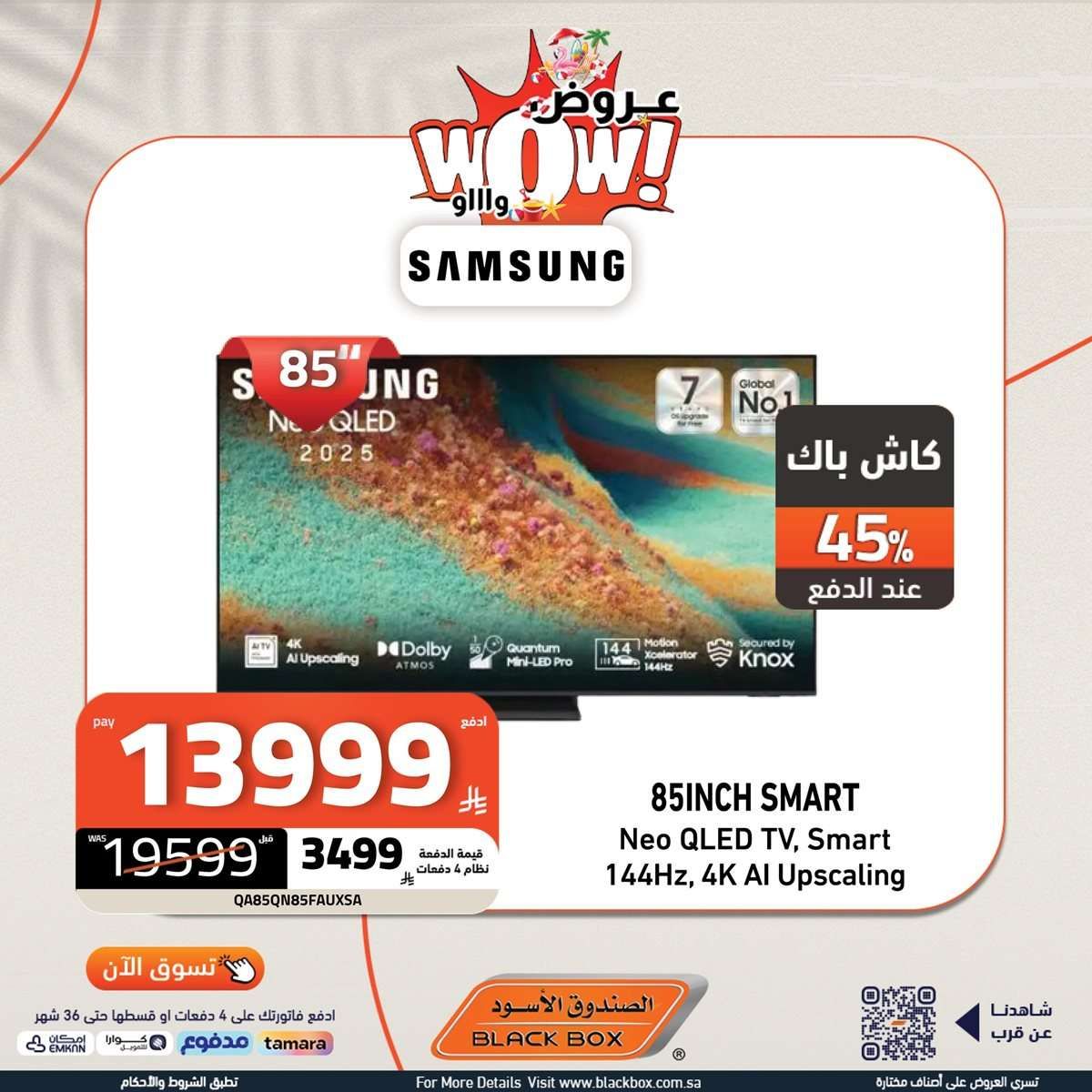 مجلة عروض الصندوق الاسود علي الاجهزة الكهربائية - قسطها بسهولة حتي 6 شهور 9 k4s6Ne - مجلة عروض الصندوق الاسود علي الاجهزة الكهربائية - قسطها بسهولة حتي 6 شهور