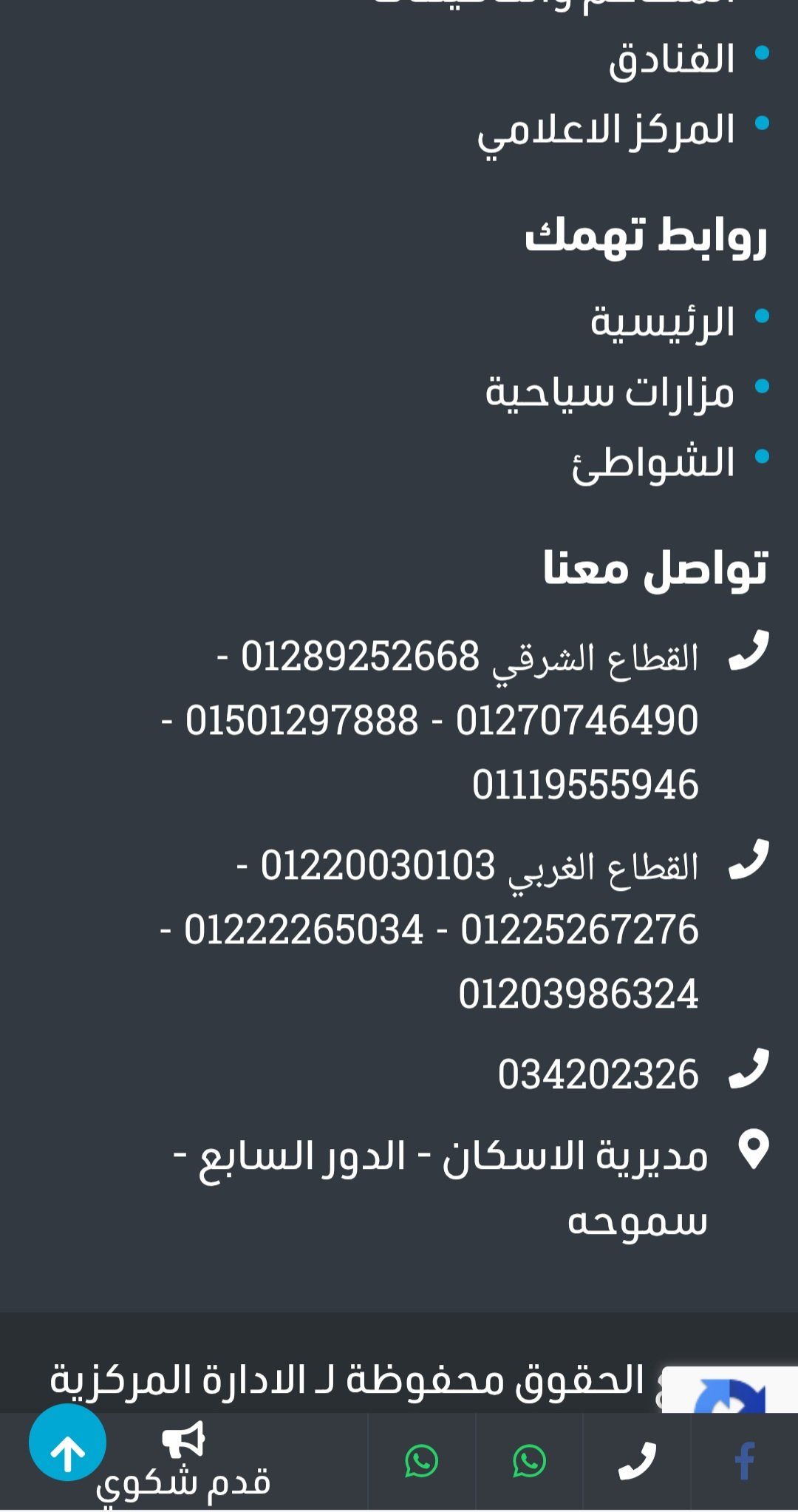 منظومة الشكاوى منظومة الشكاوى