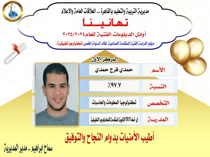 حمدى فرج حمدى فرح حمدى فرج حمدى فرح