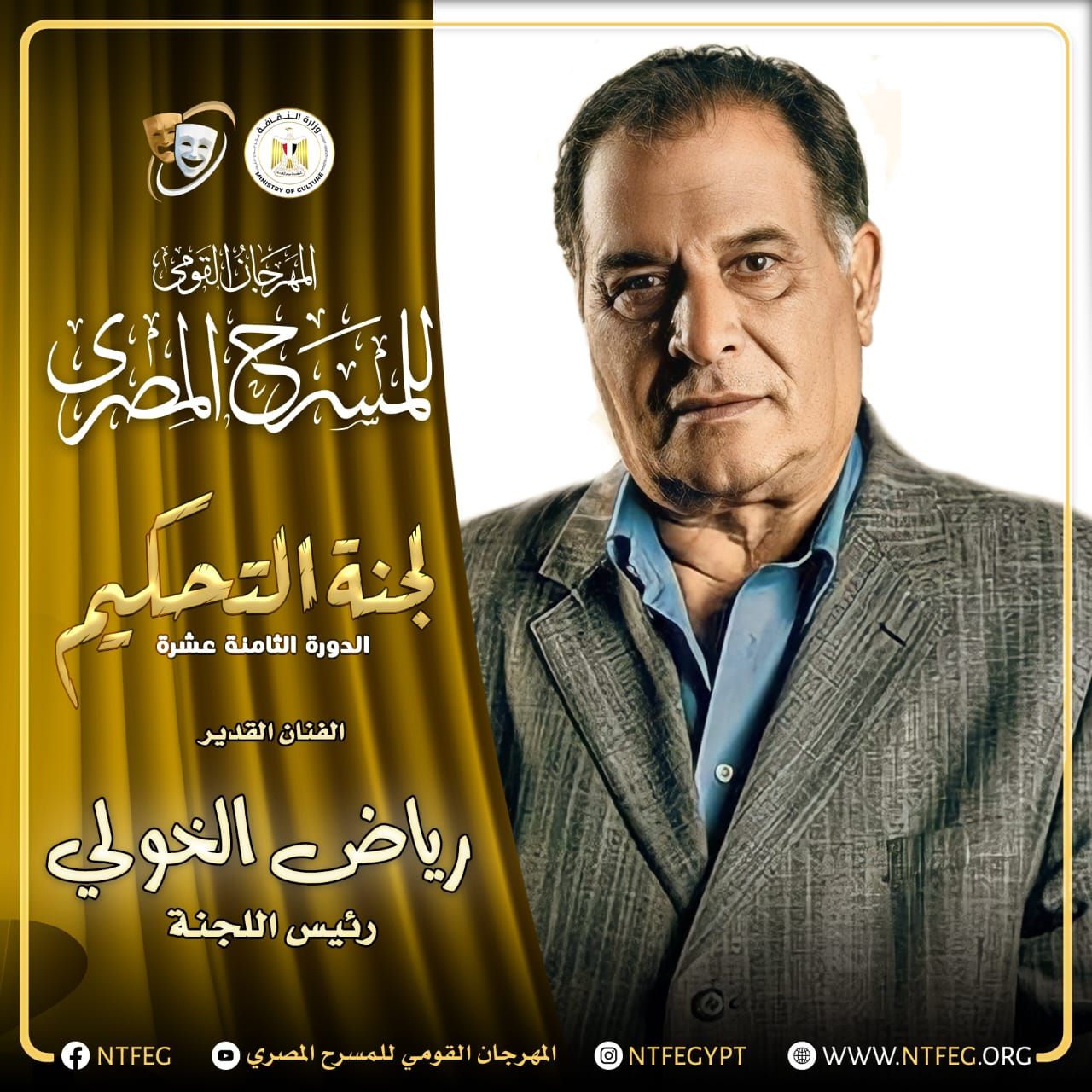 رياض الخولي رياض الخولي