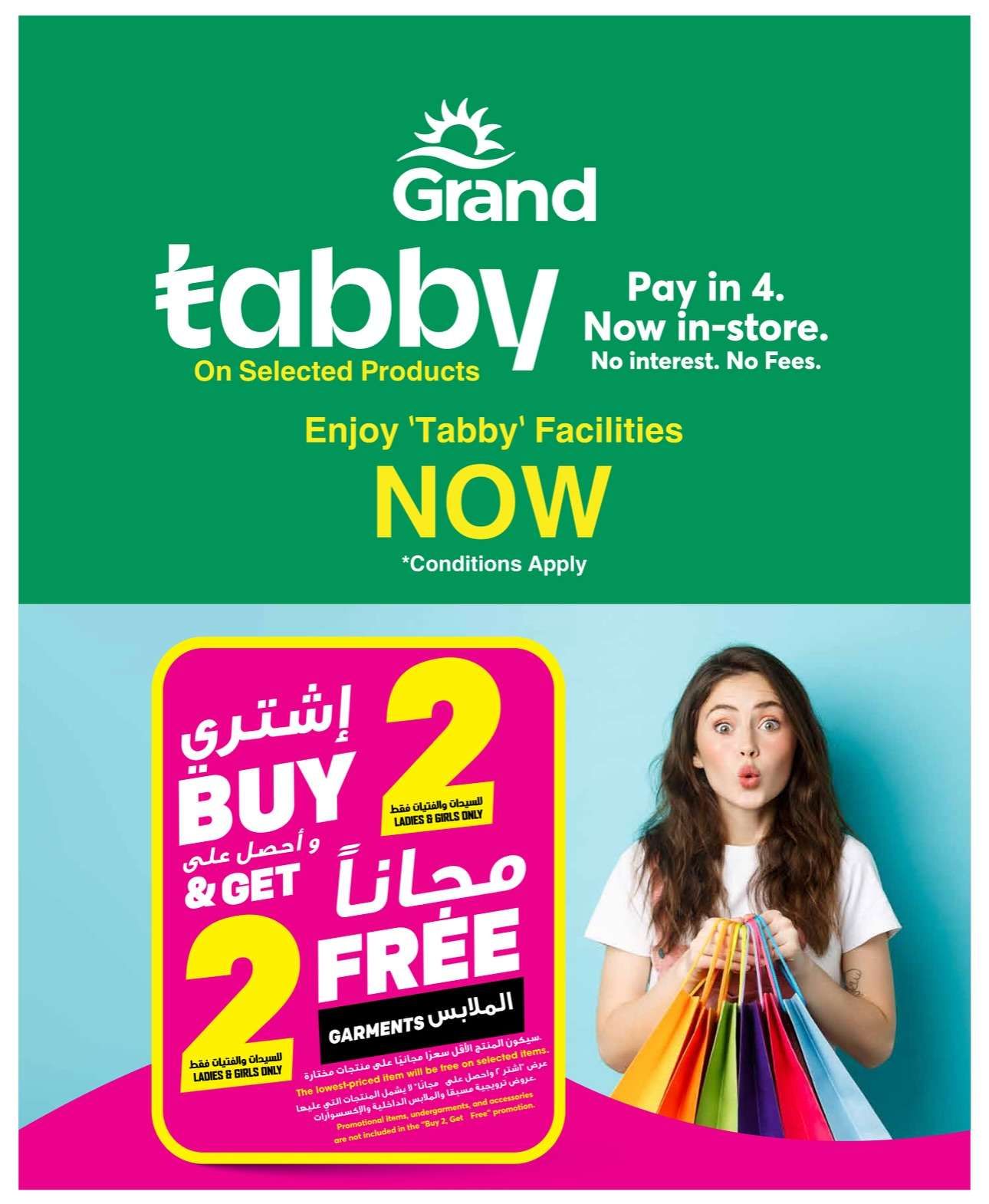 عروض جراند هايبر الرياض الطازج الاحد 13-7-2025 لمدة 3 ايام 8 kwXSzd - عروض جراند هايبر الرياض الطازج الاحد 13-7-2025 لمدة 3 ايام