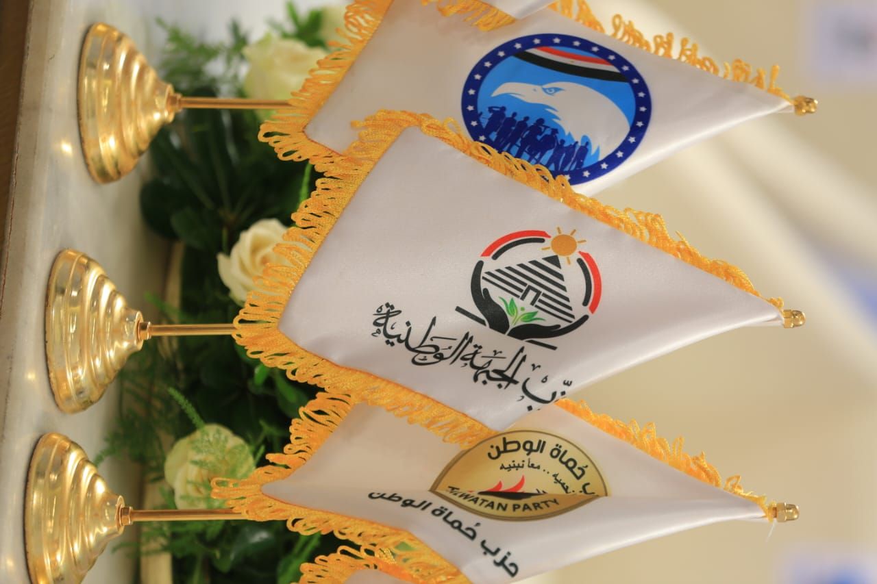 حزب الجبهة الوطنية (3) حزب الجبهة الوطنية (3)