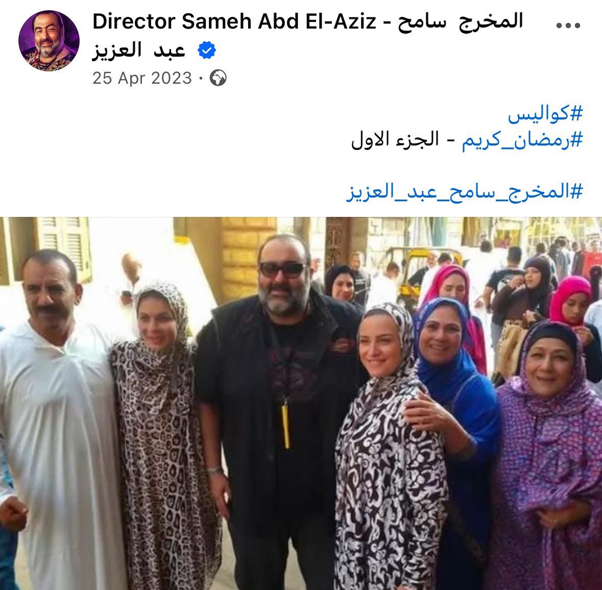 ذكريات سامح عبد العزيز مع مسلسل رمضان كريم (1) ذكريات سامح عبد العزيز مع مسلسل رمضان كريم (1)