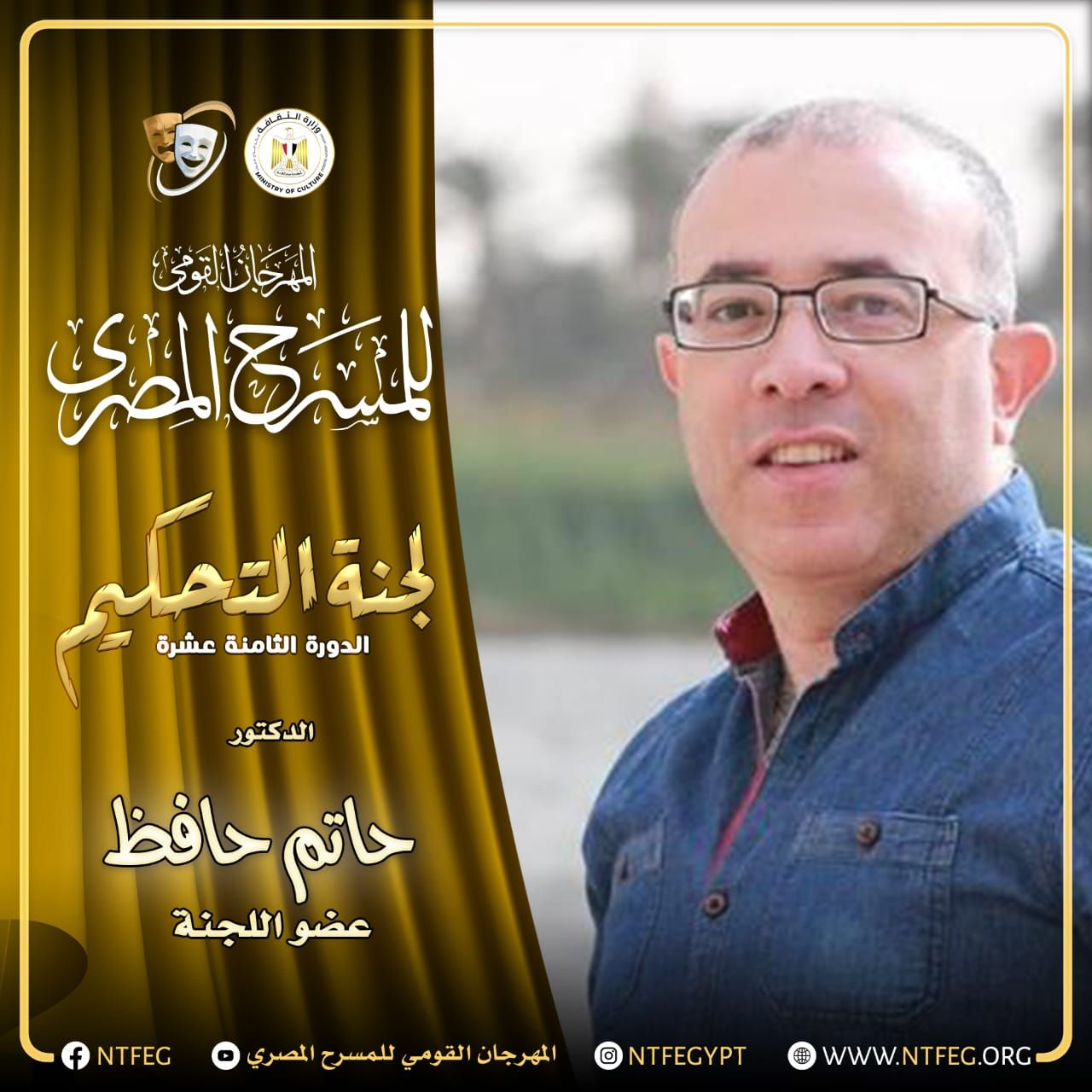 د. حاتم حافظ د. حاتم حافظ