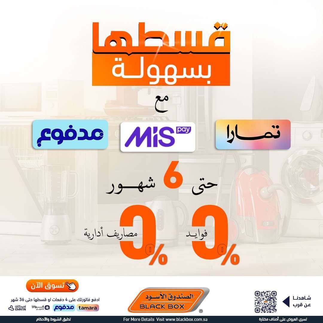مجلة عروض الصندوق الاسود علي الاجهزة الكهربائية - قسطها بسهولة حتي 6 شهور 1 R53hsf - مجلة عروض الصندوق الاسود علي الاجهزة الكهربائية - قسطها بسهولة حتي 6 شهور