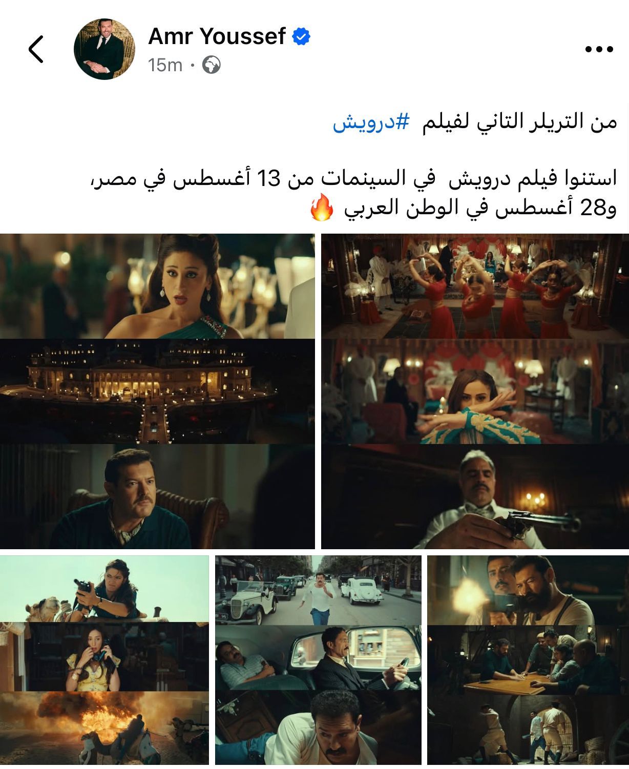 فيلم درويش فيلم درويش