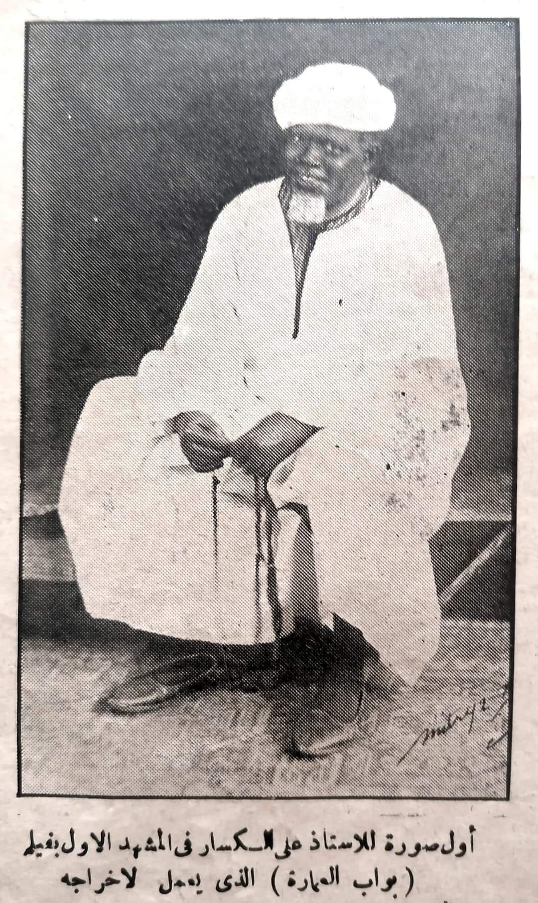 علي الكسار