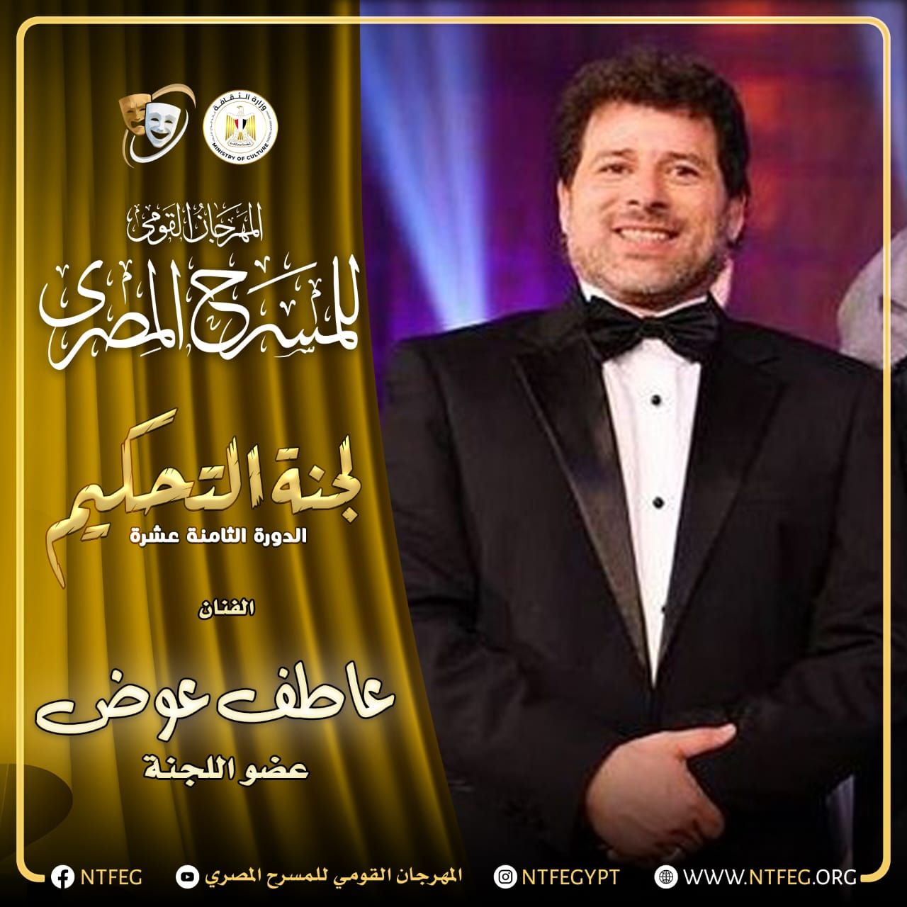 د. عاطف عوض د. عاطف عوض