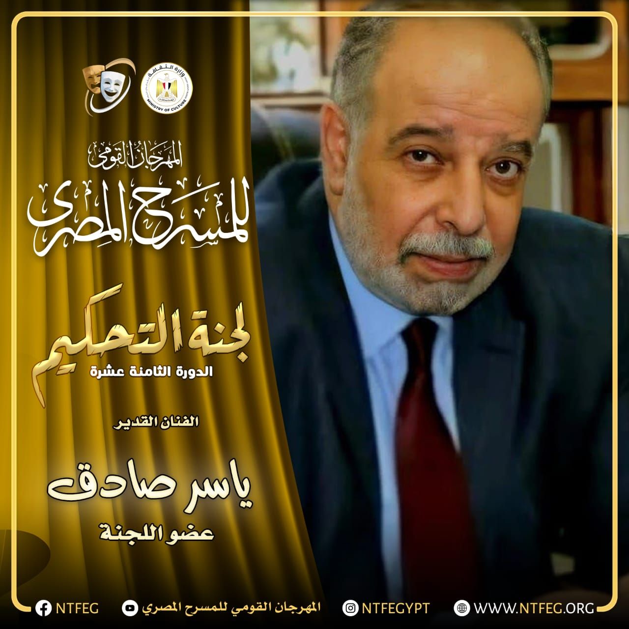 ياسر صادي ياسر صادي
