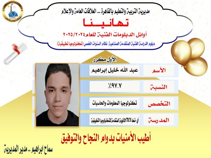 عبد الله خليل إبراهيم على عبد الله خليل إبراهيم على