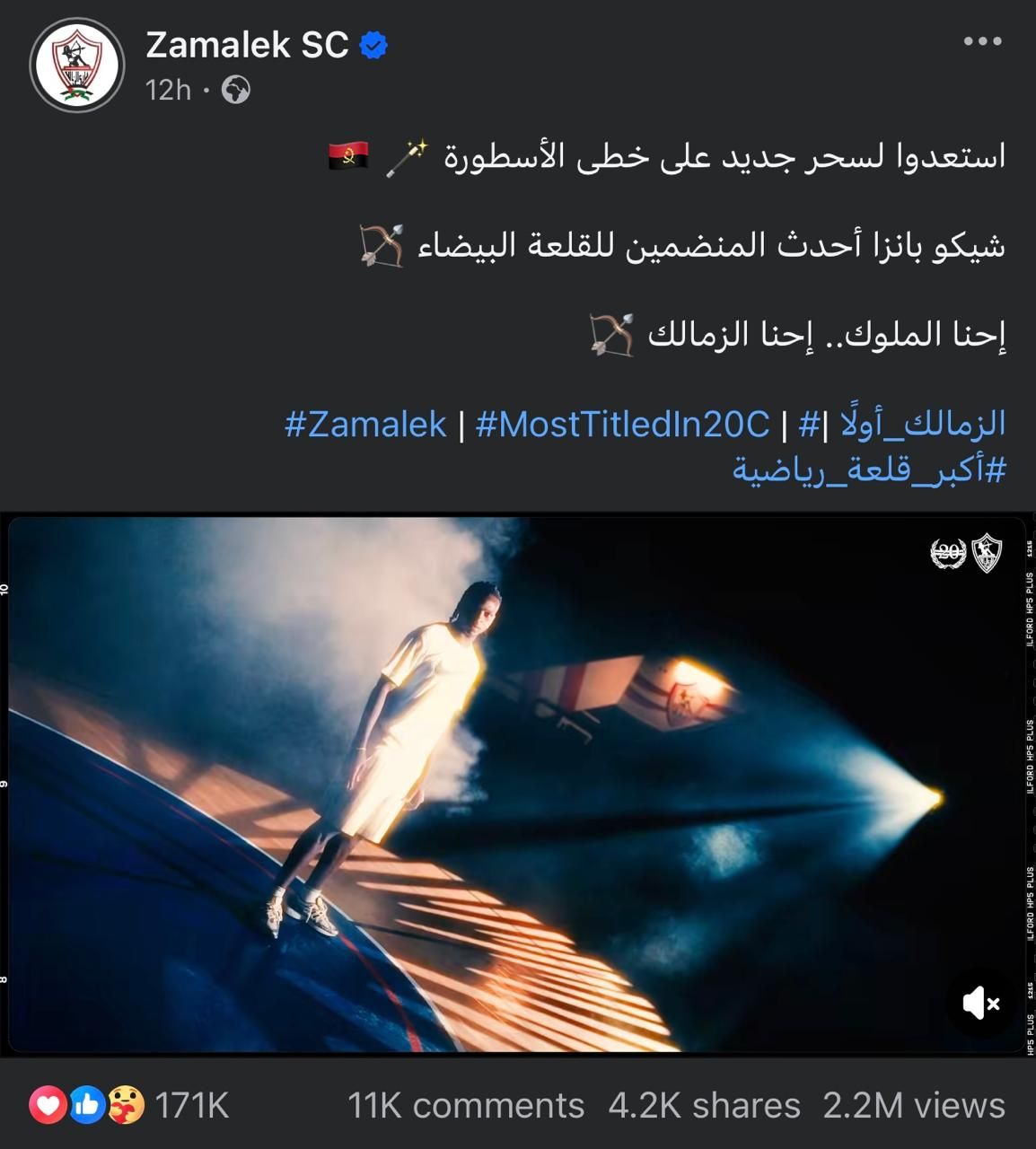 أرقام شيكو بانزا أرقام شيكو بانزا
