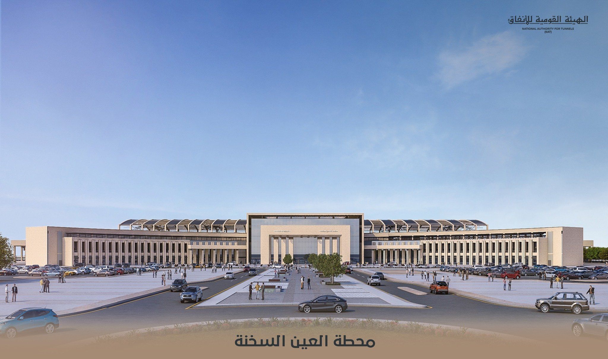 محطة السخنة محطة السخنة