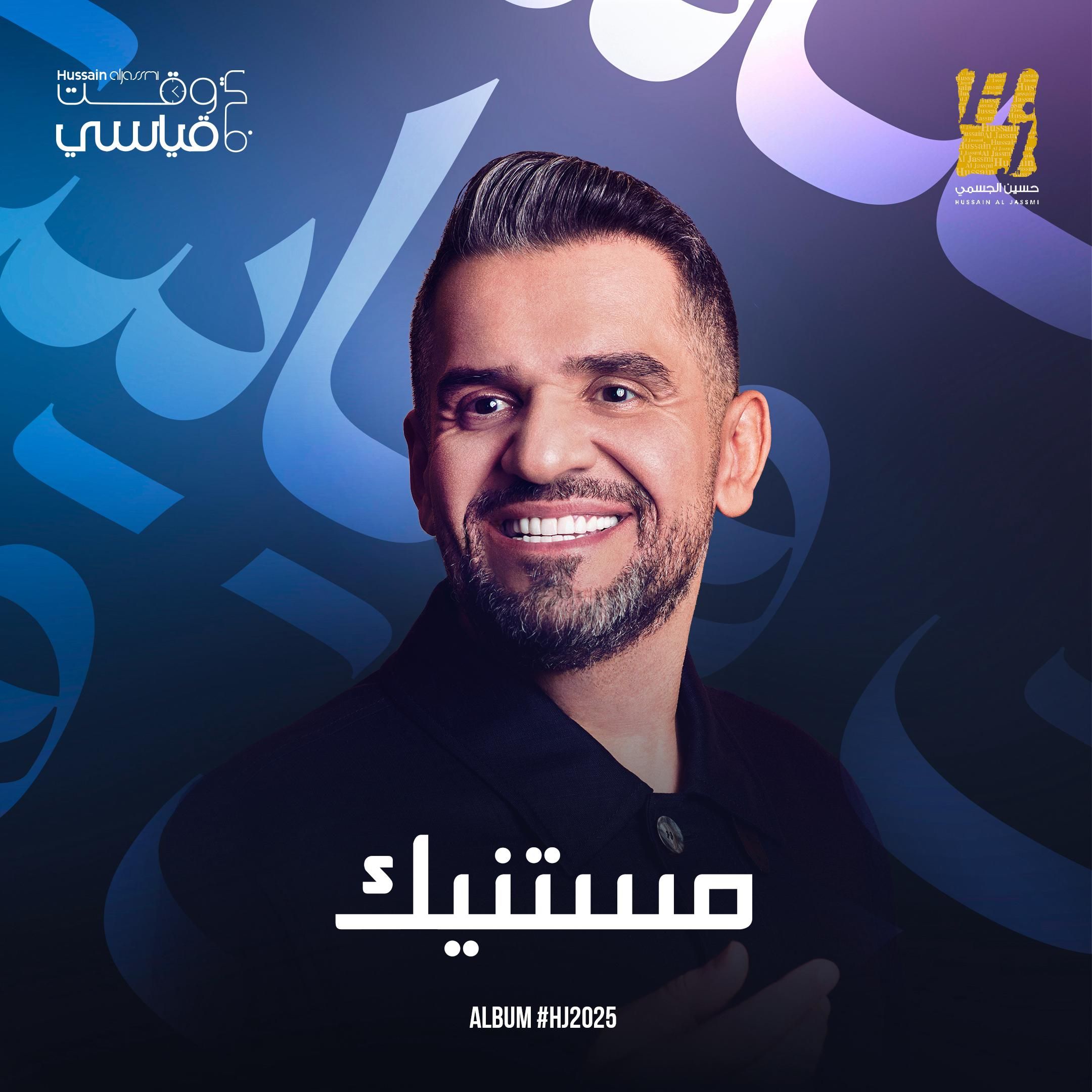 حسين الجاسمي (1) حسين الجاسمي (1)