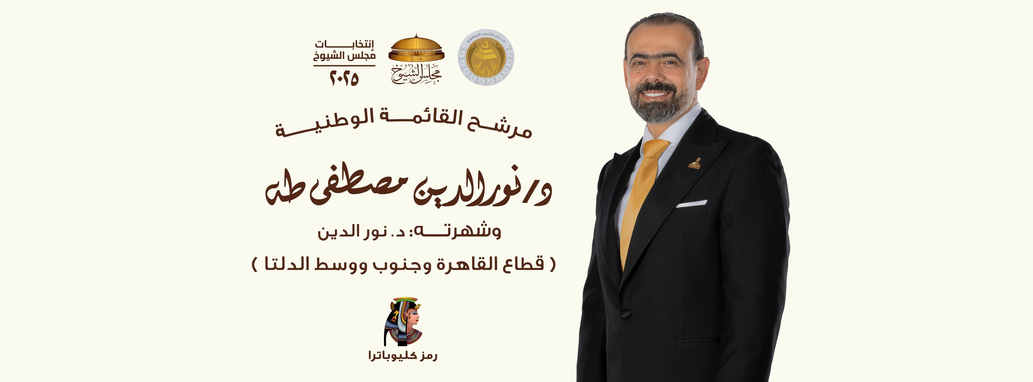 د نور د نور
