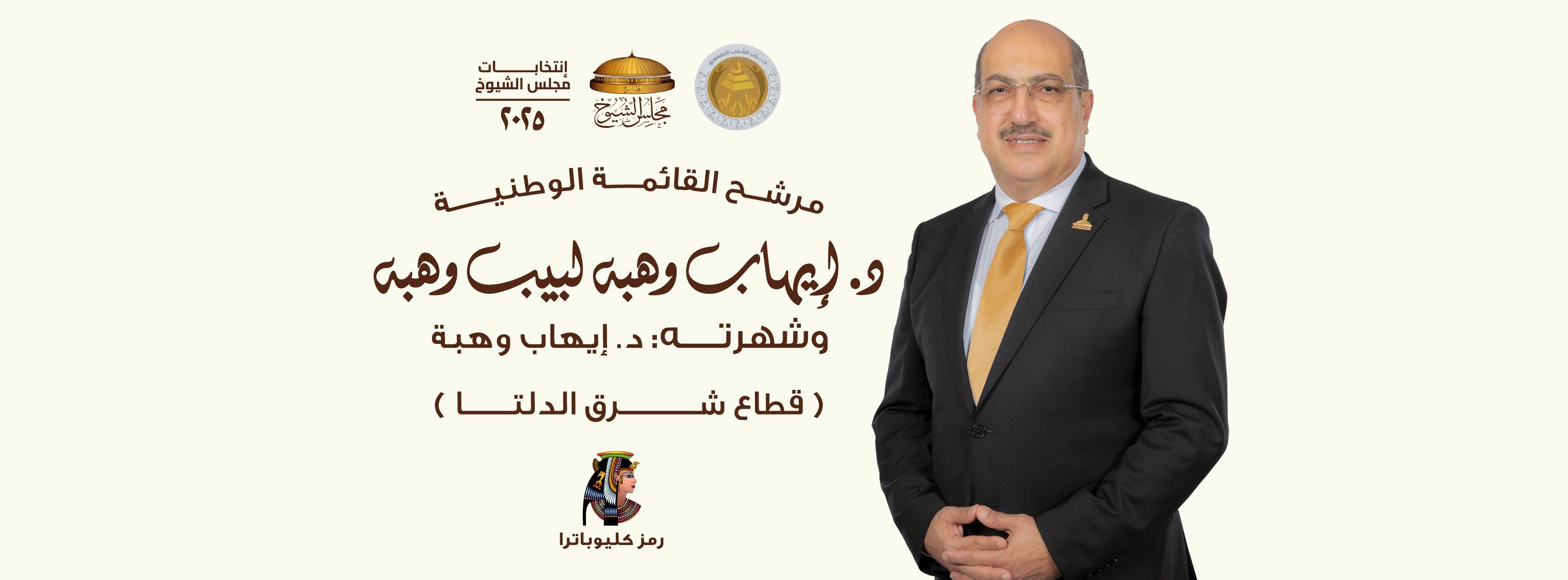 إيهاب وهبه إيهاب وهبه