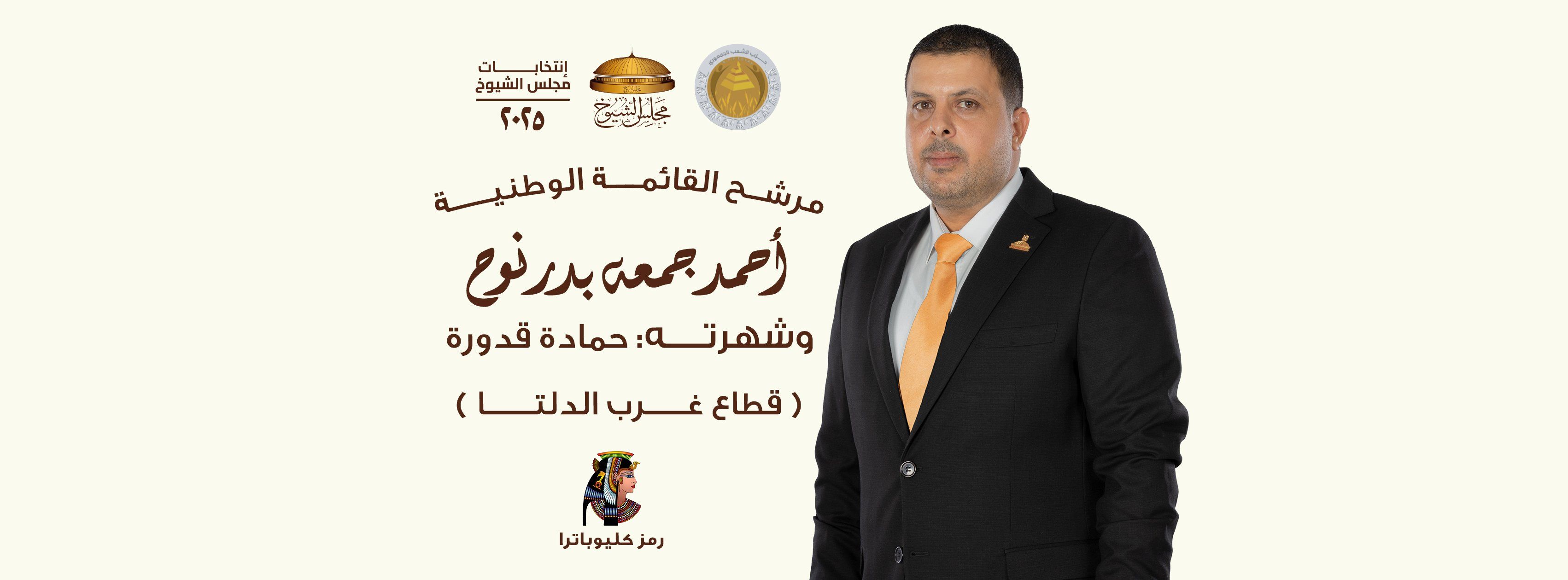 أحمد جمعة بدر أحمد جمعة بدر