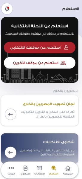 تطبيق الهيئة 2 تطبيق الهيئة 2