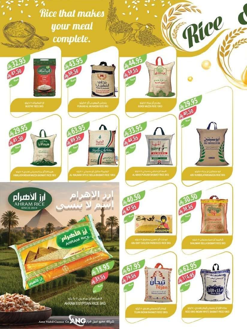 مجلة عروض أسواق المزرعة المنطقة الغربية الاربعاء 16/7/2025 - اقل الاسعار 11 3cd0TO - مجلة عروض أسواق المزرعة المنطقة الغربية الاربعاء 16/7/2025 - اقل الاسعار