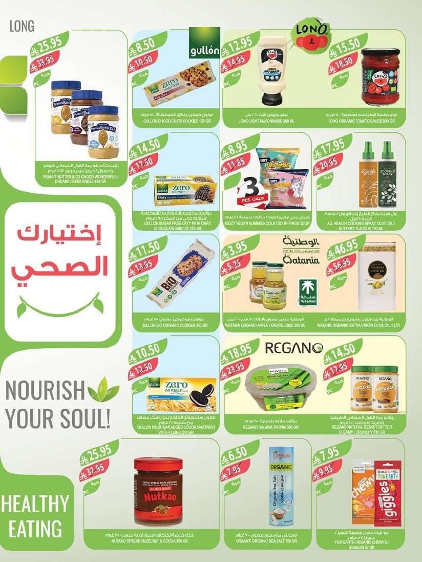 مجلة عروض أسواق المزرعة المنطقة الغربية الاربعاء 16/7/2025 - اقل الاسعار 6 EDZ9OP - مجلة عروض أسواق المزرعة المنطقة الغربية الاربعاء 16/7/2025 - اقل الاسعار