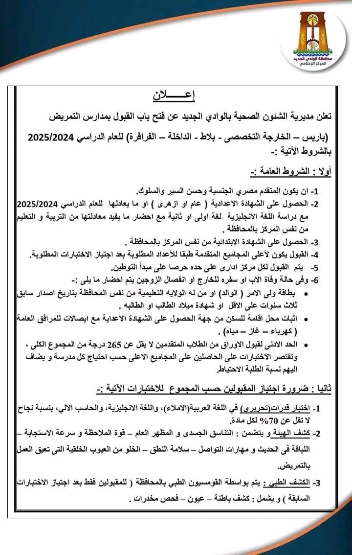 أوراق القبول أوراق القبول
