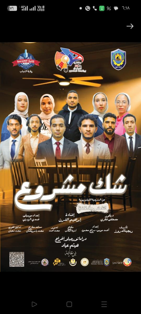رئيس جامعة دمنهور يشهد العرض المسرحي أبنائي (1) رئيس جامعة دمنهور يشهد العرض المسرحي أبنائي (1)