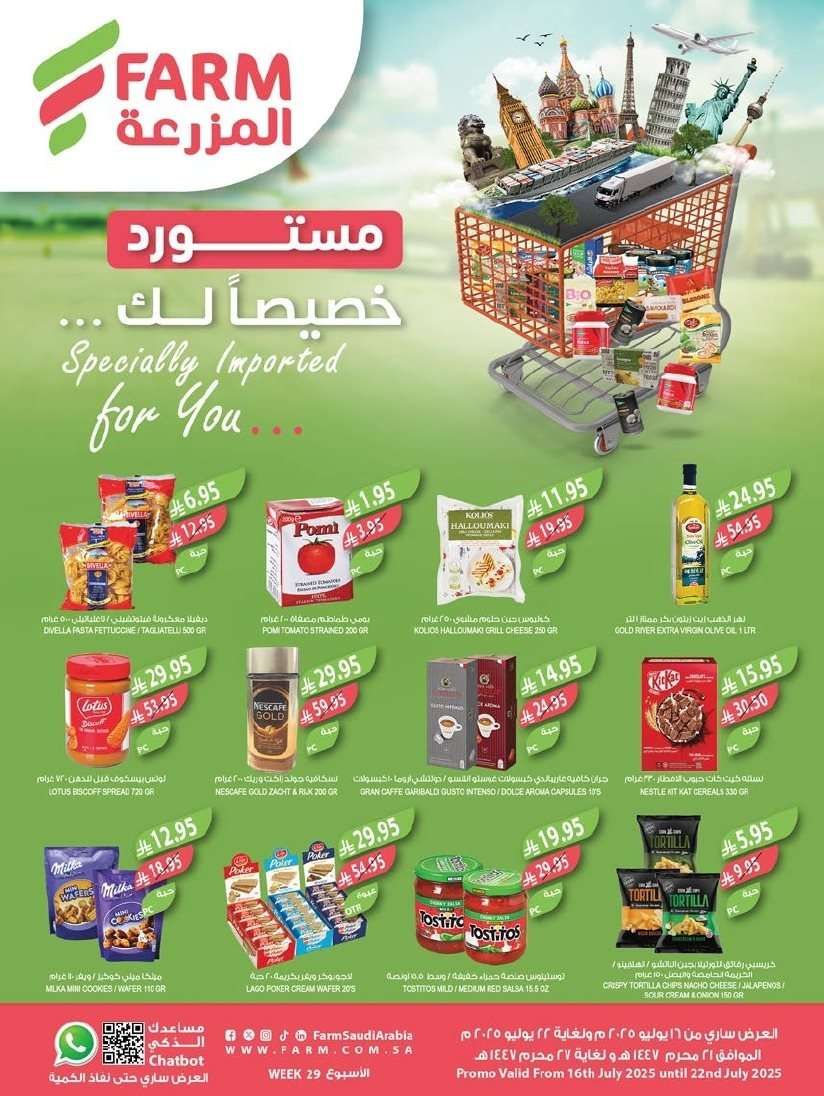 عروض أسواق المزرعة المنطقة الشرقية الاسبوعية الأربعاء 16 يوليو 2025 مستورد خصيصا لك 1 Lg2TDH - عروض أسواق المزرعة المنطقة الشرقية الاسبوعية الأربعاء 16 يوليو 2025 مستورد خصيصا لك