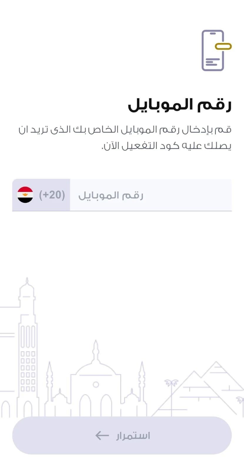 تطبيق الهيئة الوطنية يحدد لجنتك الانتخابية بضغطة زر واحدة (3) تطبيق الهيئة الوطنية يحدد لجنتك الانتخابية بضغطة زر واحدة (3)