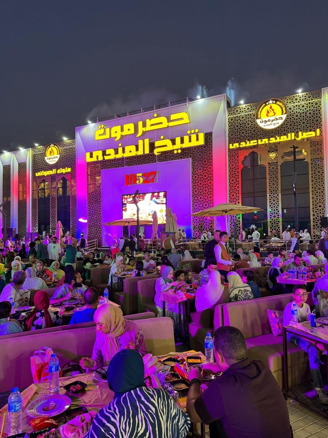 مطعم حضرموت شيخ المندي مطعم حضرموت شيخ المندي