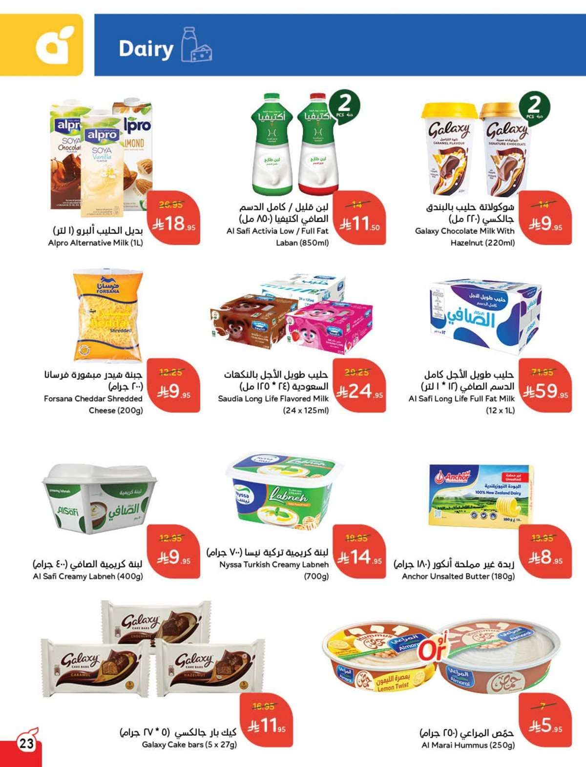 عروض بنده الاسبوعية صفحة واحدة الاربعاء 16 يوليو 2025 وفر حتي نصف السعر 45 EILkNm - عروض بنده الاسبوعية صفحة واحدة الاربعاء 16 يوليو 2025 وفر حتي نصف السعر