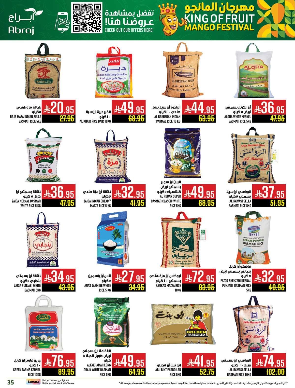 عروض ابراج هايبر ماركت الاسبوعية الاربعاء 16 يوليو 2025 5 ff795y - عروض ابراج هايبر ماركت الاسبوعية الاربعاء 16 يوليو 2025