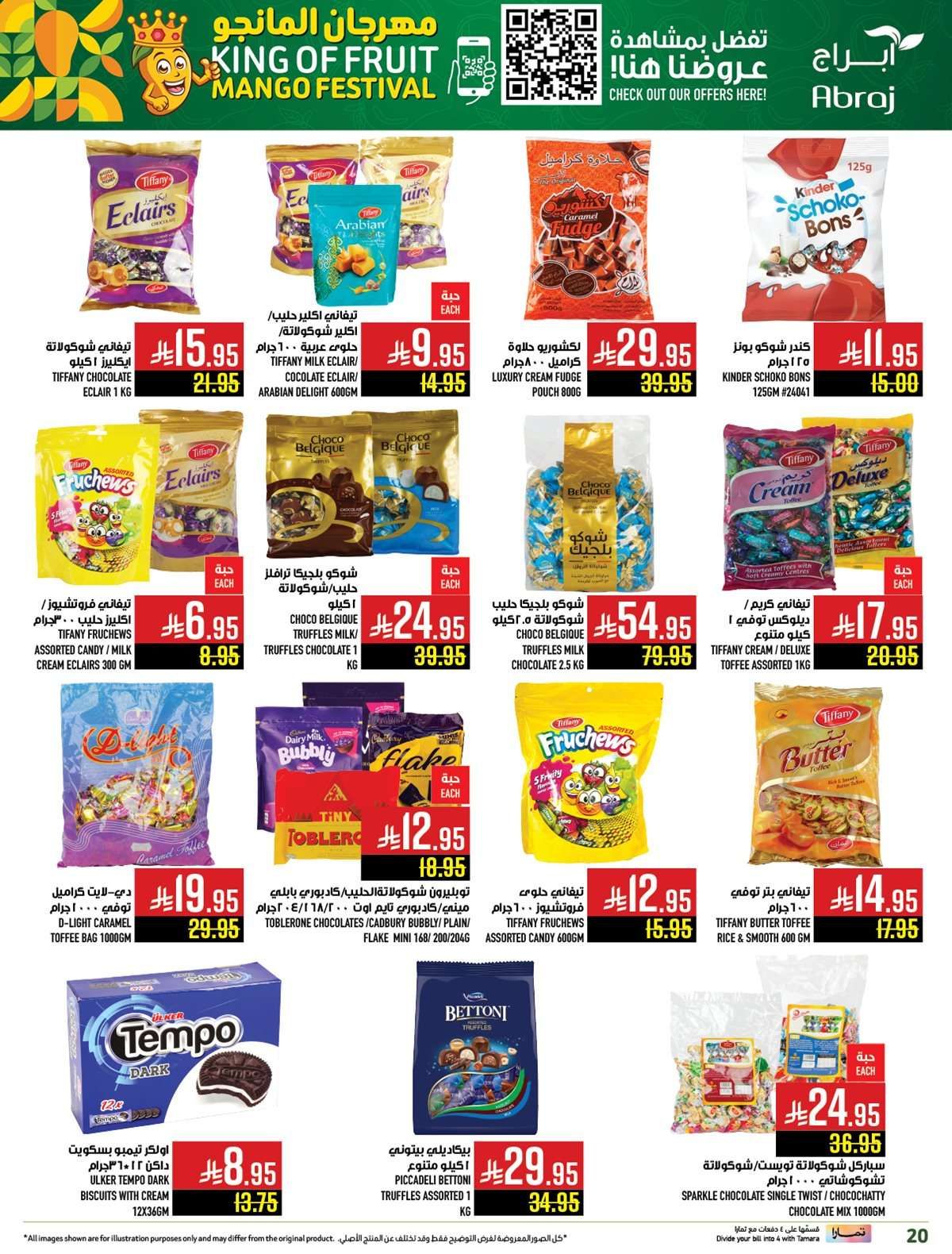 عروض ابراج هايبر ماركت الاسبوعية الاربعاء 16 يوليو 2025 12 NfdBYS - عروض ابراج هايبر ماركت الاسبوعية الاربعاء 16 يوليو 2025