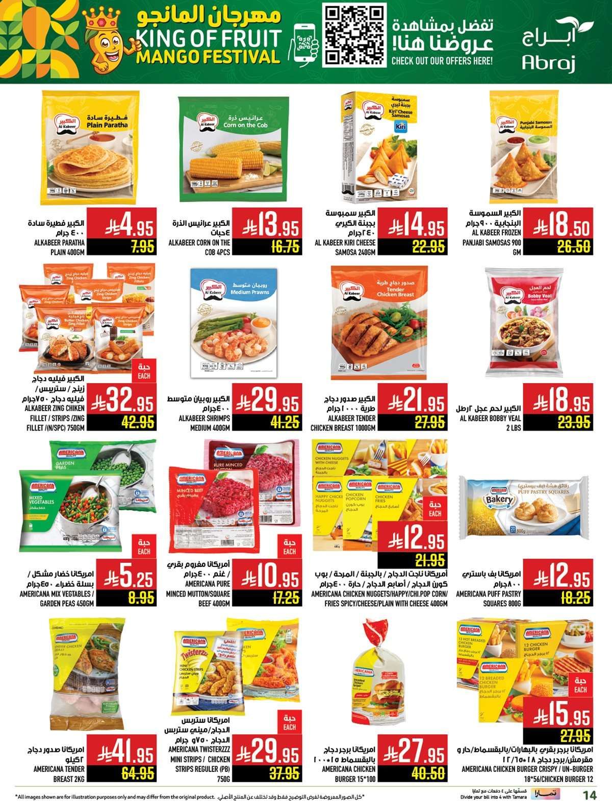 عروض ابراج هايبر ماركت الاسبوعية الاربعاء 16 يوليو 2025 10 SZwgmc - عروض ابراج هايبر ماركت الاسبوعية الاربعاء 16 يوليو 2025