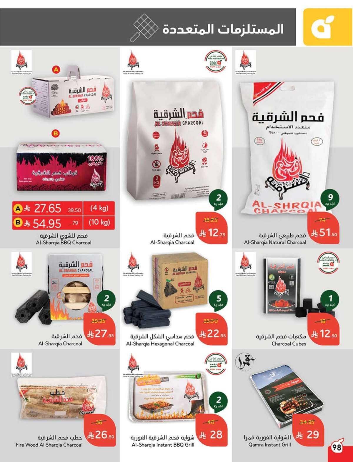 عروض بنده الاسبوعية صفحة واحدة الاربعاء 16 يوليو 2025 وفر حتي نصف السعر 76 sViyNi - عروض بنده الاسبوعية صفحة واحدة الاربعاء 16 يوليو 2025 وفر حتي نصف السعر