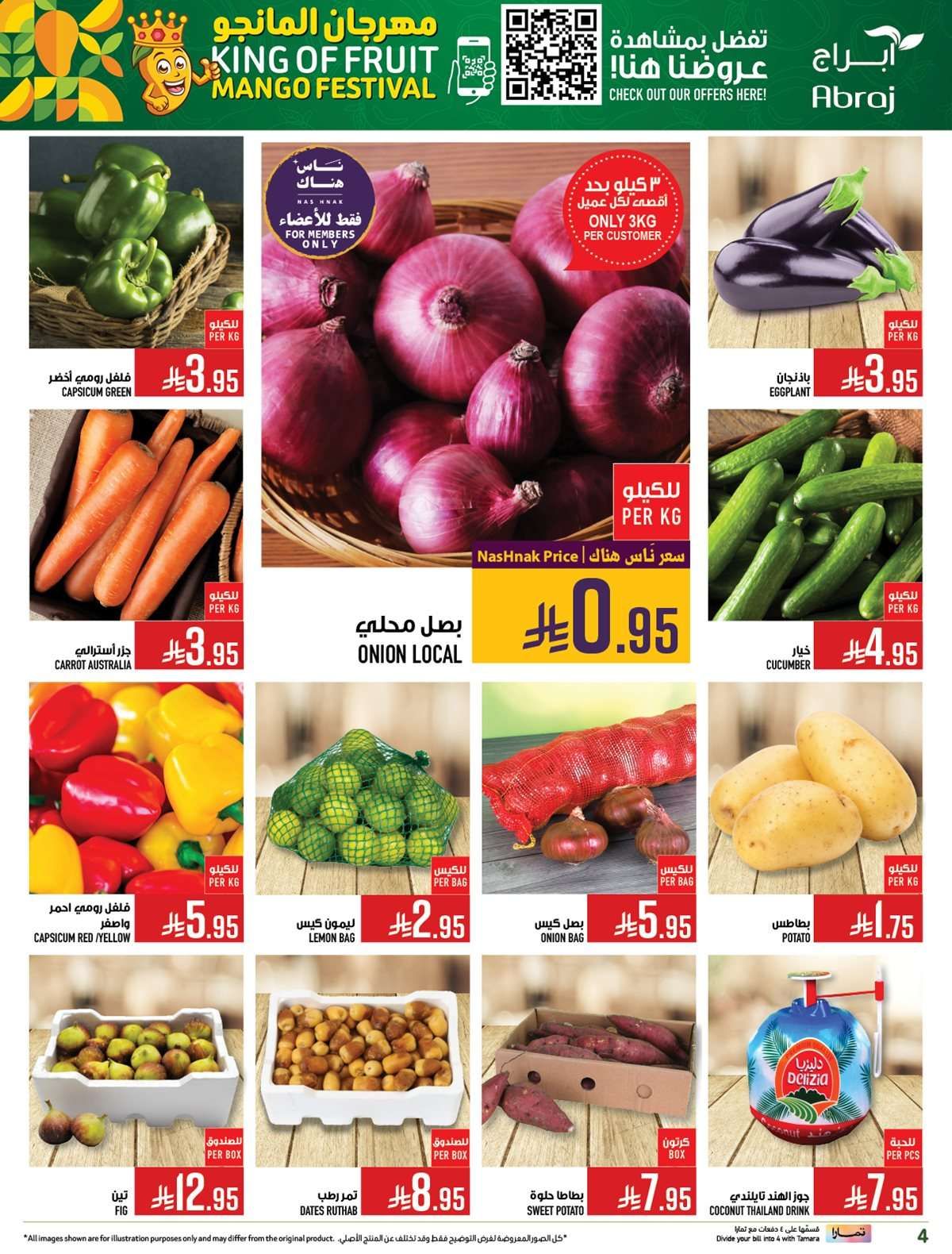 عروض ابراج هايبر ماركت الاسبوعية الاربعاء 16 يوليو 2025 8 NifOnJ - عروض ابراج هايبر ماركت الاسبوعية الاربعاء 16 يوليو 2025