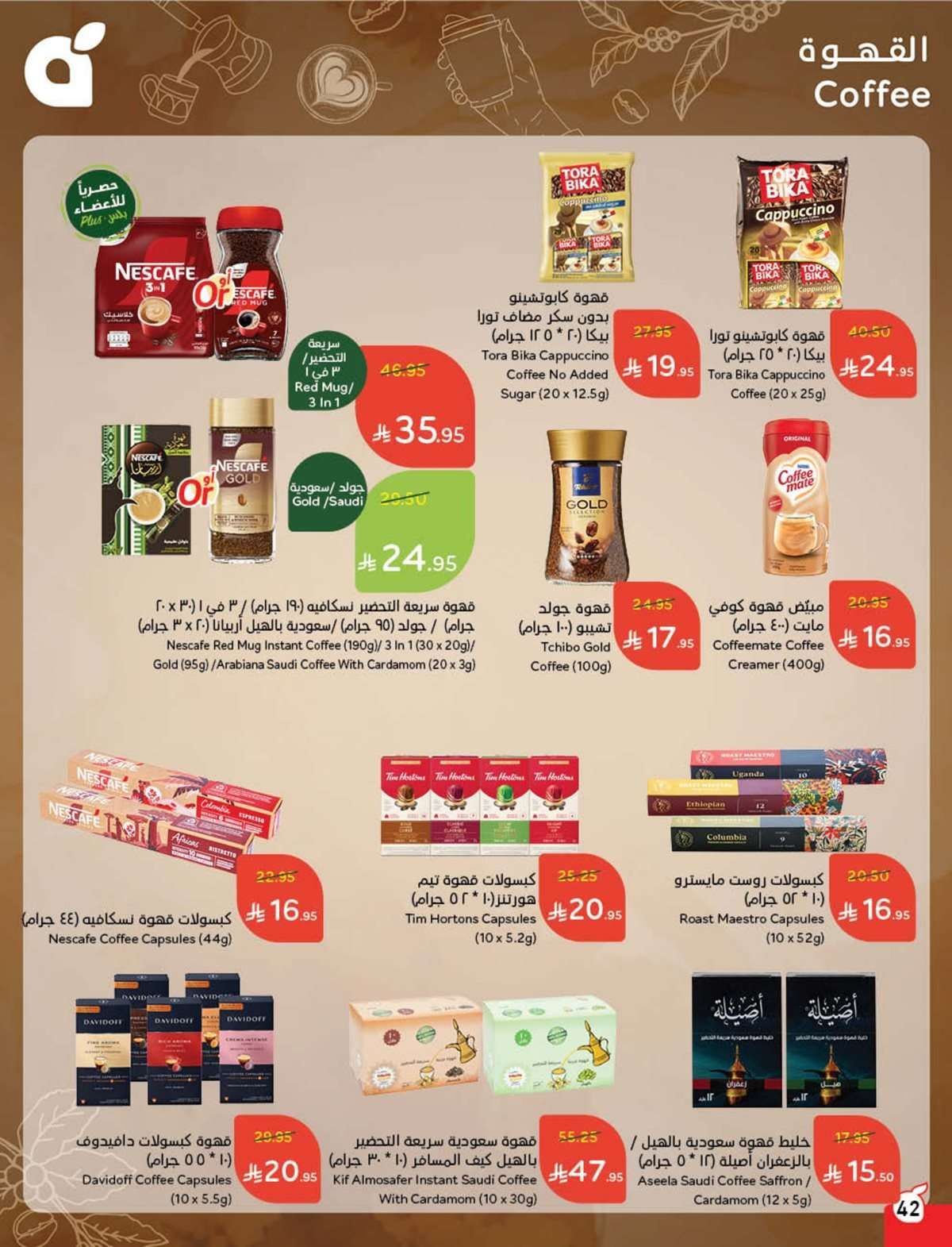 عروض بنده الاسبوعية صفحة واحدة الاربعاء 16 يوليو 2025 وفر حتي نصف السعر 107 LWlRTH - عروض بنده الاسبوعية صفحة واحدة الاربعاء 16 يوليو 2025 وفر حتي نصف السعر