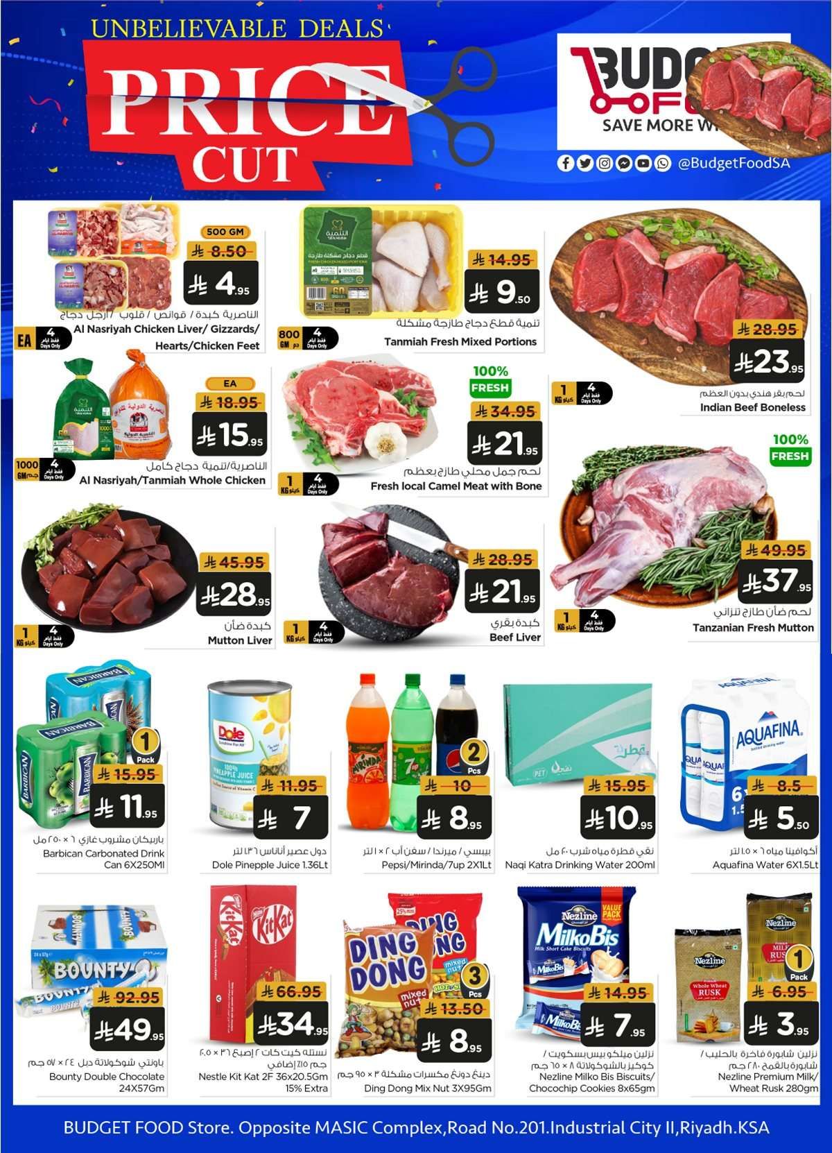 عروض ميزانية الطعام الاسبوعية الأربعاء 16-7-2025 | اقل الاسعار 10 4WU62t - عروض ميزانية الطعام الاسبوعية الأربعاء 16-7-2025 | اقل الاسعار