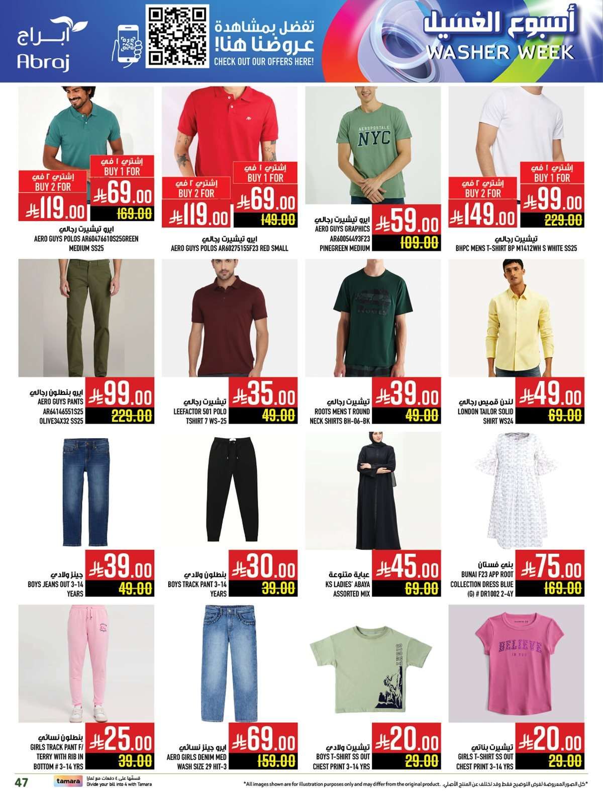 عروض ابراج هايبر ماركت الاسبوعية الاربعاء 16 يوليو 2025 14 QNwgRw - عروض ابراج هايبر ماركت الاسبوعية الاربعاء 16 يوليو 2025