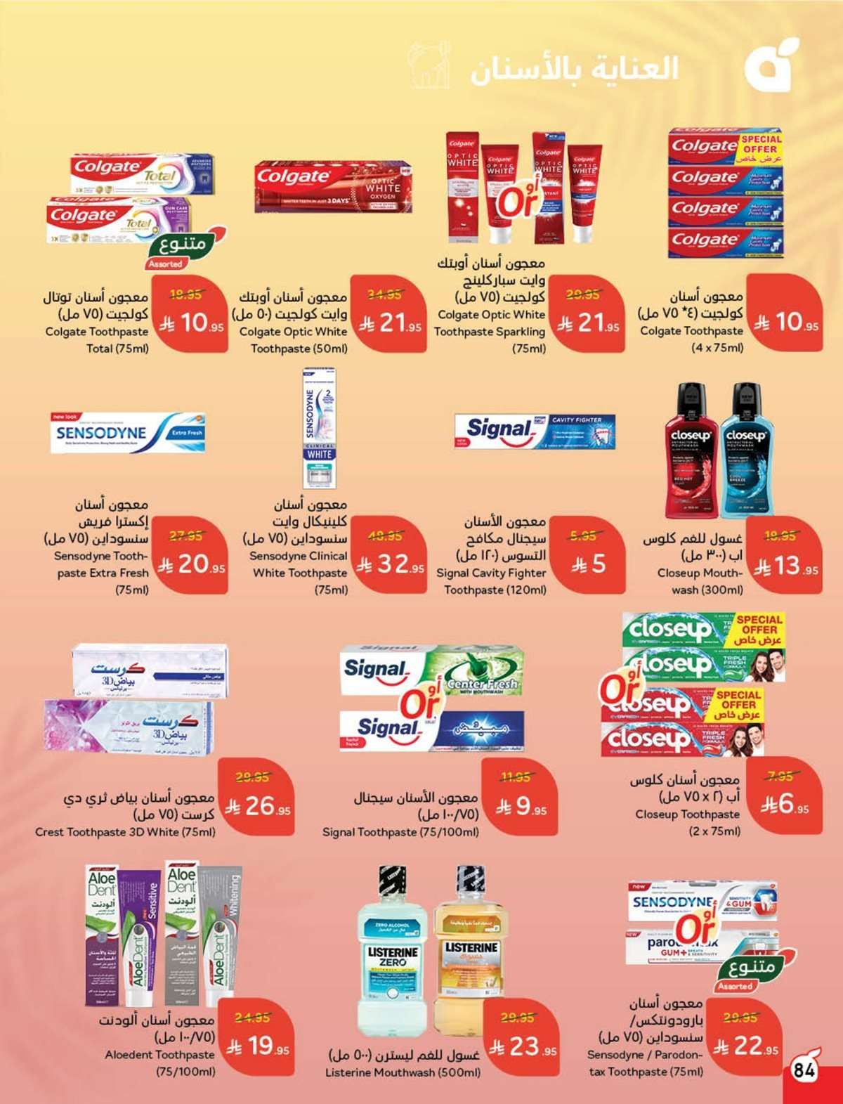 عروض بنده الاسبوعية صفحة واحدة الاربعاء 16 يوليو 2025 وفر حتي نصف السعر 103 WgAeZf - عروض بنده الاسبوعية صفحة واحدة الاربعاء 16 يوليو 2025 وفر حتي نصف السعر