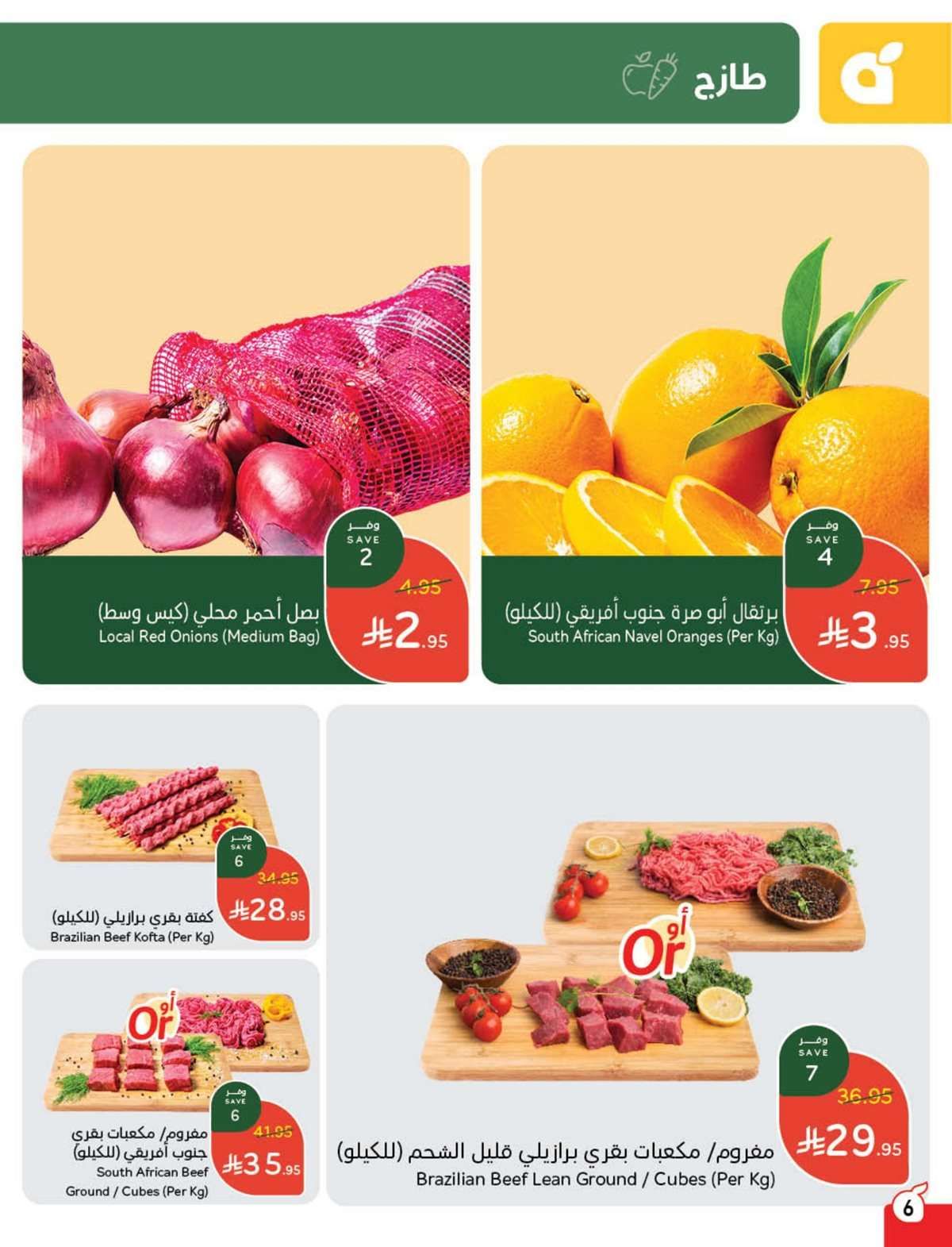 عروض بنده الاسبوعية صفحة واحدة الاربعاء 16 يوليو 2025 وفر حتي نصف السعر 37 fQQhPu - عروض بنده الاسبوعية صفحة واحدة الاربعاء 16 يوليو 2025 وفر حتي نصف السعر