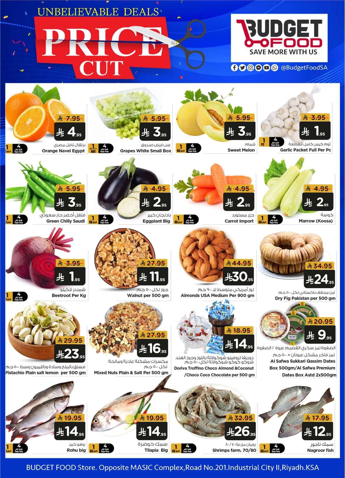 عروض ميزانية الطعام الاسبوعية الأربعاء 16-7-2025 | اقل الاسعار 8 BkSu2Q - عروض ميزانية الطعام الاسبوعية الأربعاء 16-7-2025 | اقل الاسعار