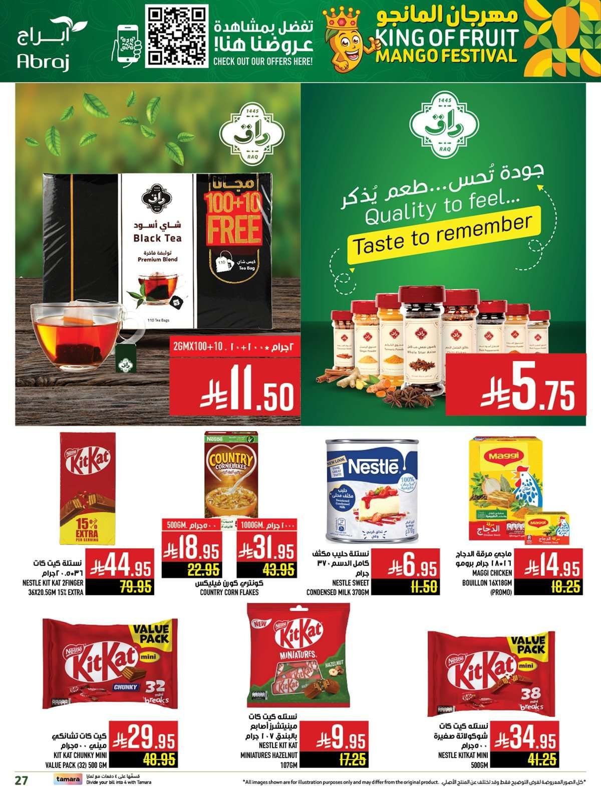 عروض ابراج هايبر ماركت الاسبوعية الاربعاء 16 يوليو 2025 6 qItHm2 - عروض ابراج هايبر ماركت الاسبوعية الاربعاء 16 يوليو 2025