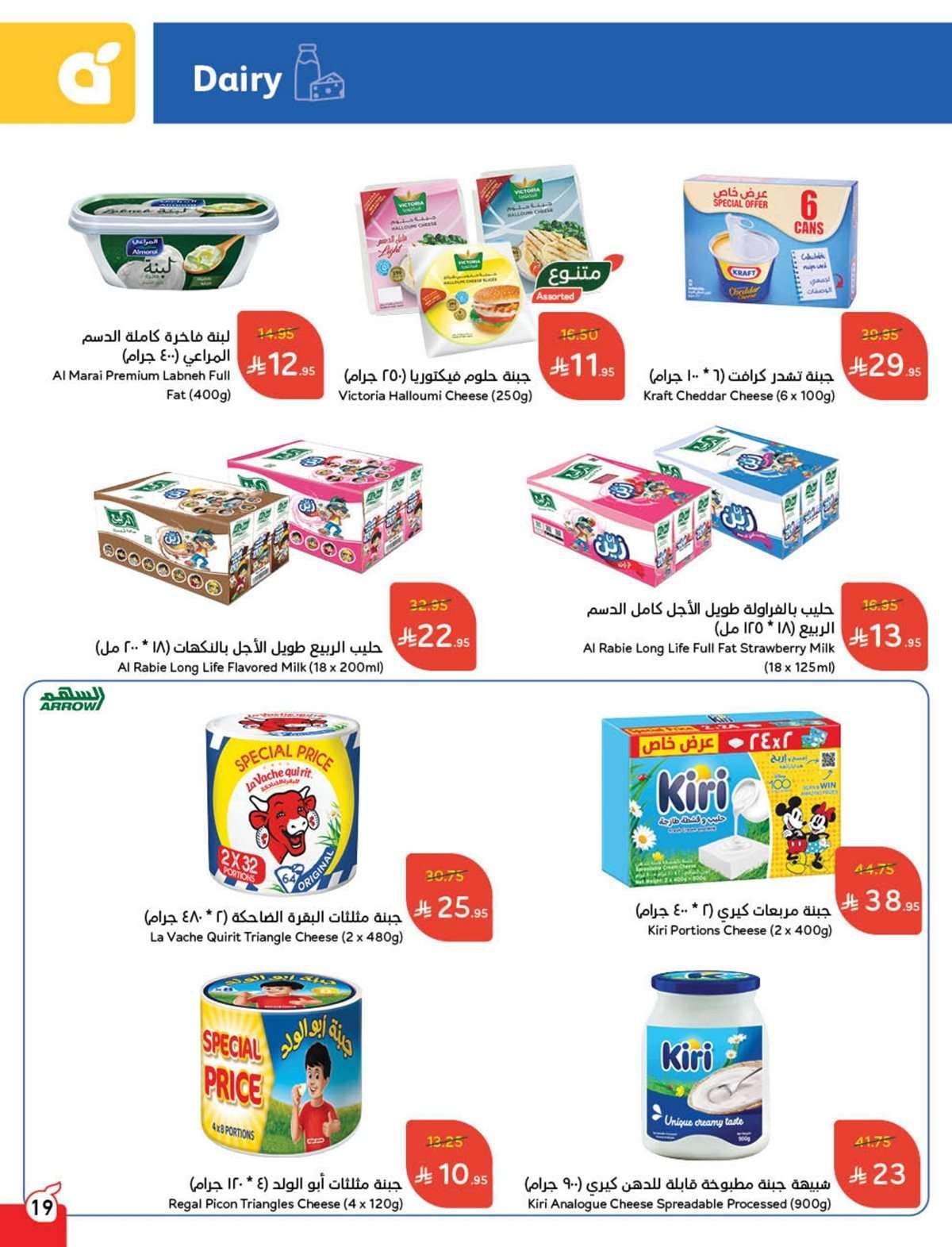 عروض بنده الاسبوعية صفحة واحدة الاربعاء 16 يوليو 2025 وفر حتي نصف السعر 60 4ZzoVn - عروض بنده الاسبوعية صفحة واحدة الاربعاء 16 يوليو 2025 وفر حتي نصف السعر