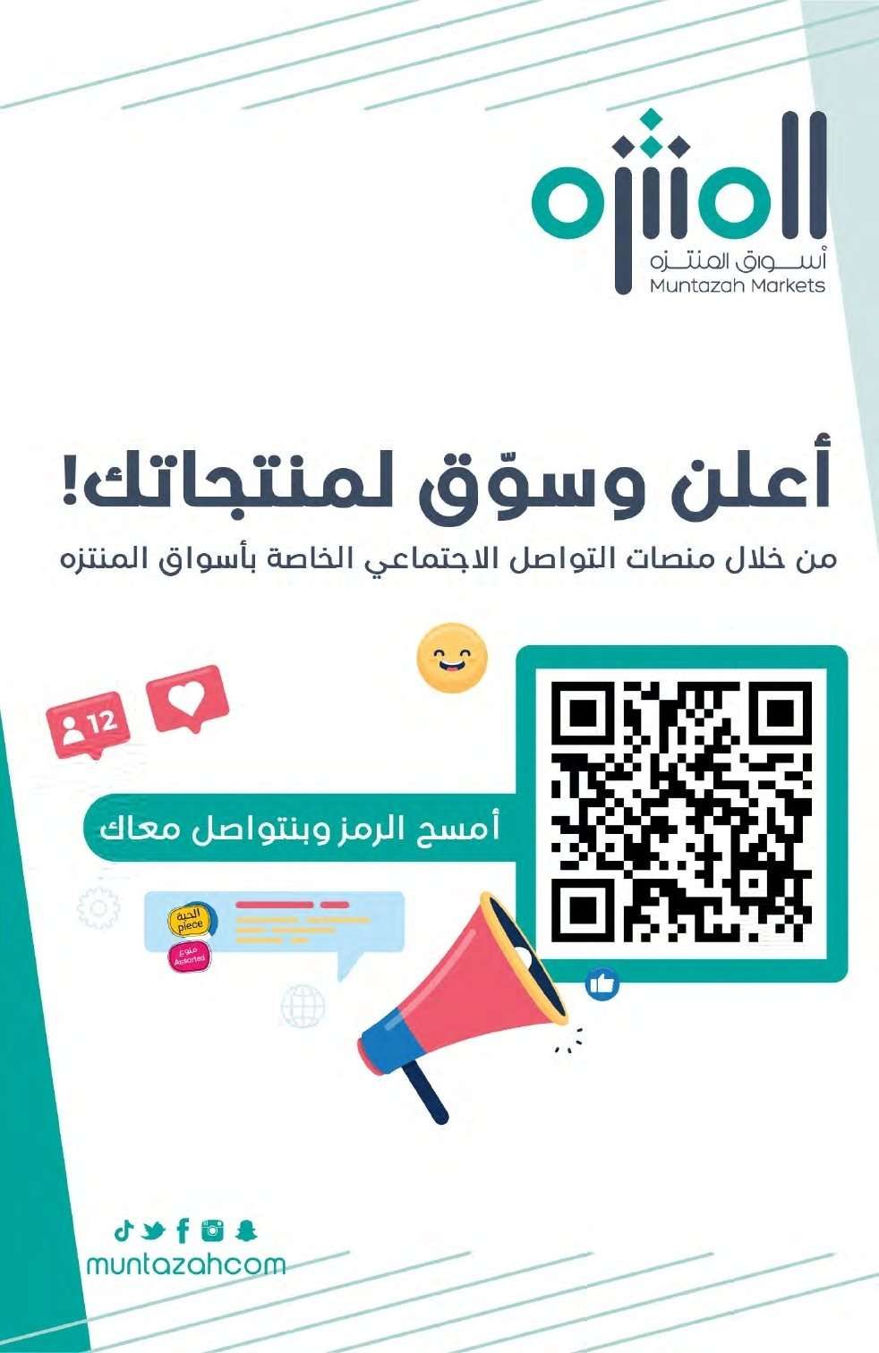 عروض أسواق المنتزه الأسبوعية الاربعاء 16 يوليو 2025 توزيعات 2 OybOeV - عروض أسواق المنتزه الأسبوعية الاربعاء 16 يوليو 2025 توزيعات