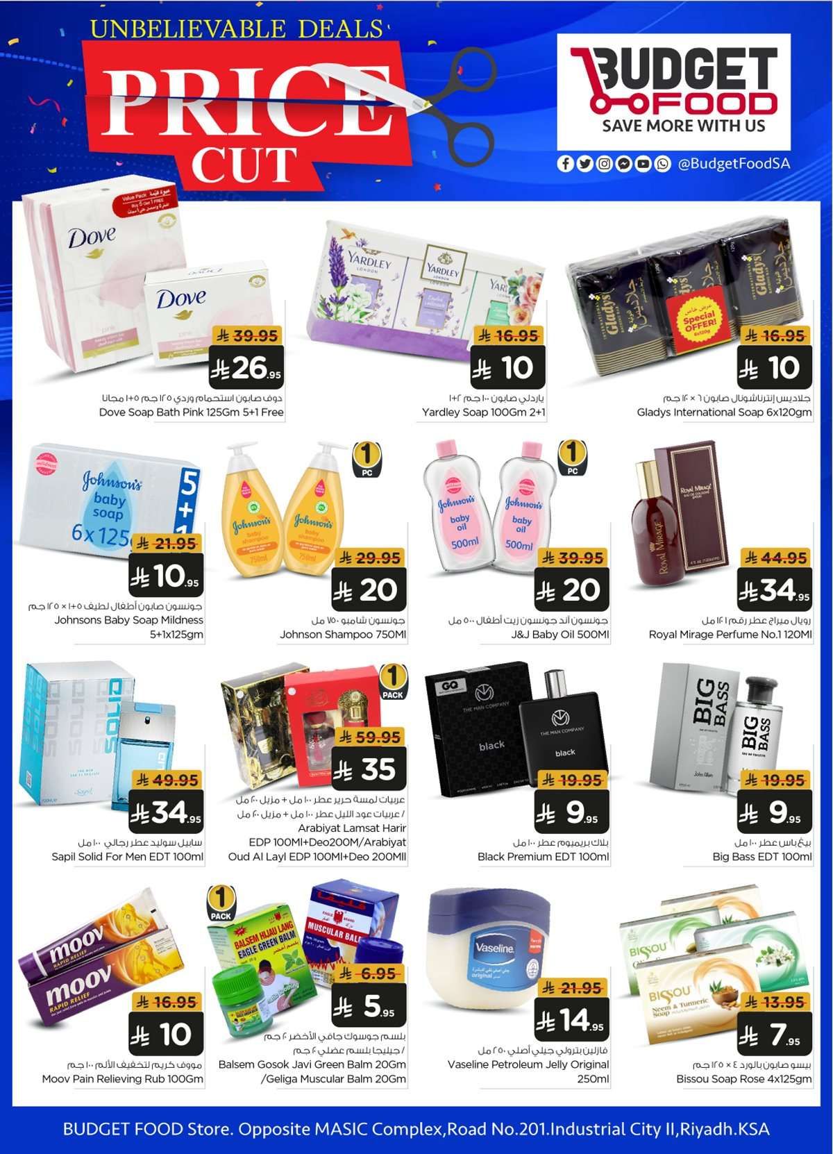 عروض ميزانية الطعام الاسبوعية الأربعاء 16-7-2025 | اقل الاسعار 4 oaDMvu - عروض ميزانية الطعام الاسبوعية الأربعاء 16-7-2025 | اقل الاسعار