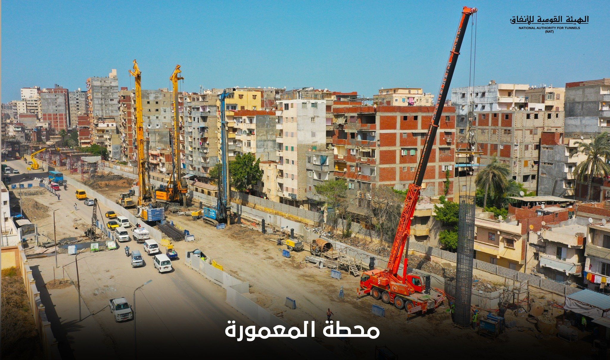 محطة المعمورة محطة المعمورة