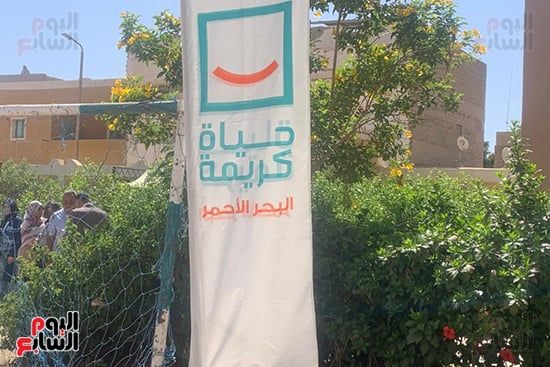 حياة-كريمة-ضمن-المشاركين- حياة-كريمة-ضمن-المشاركين-