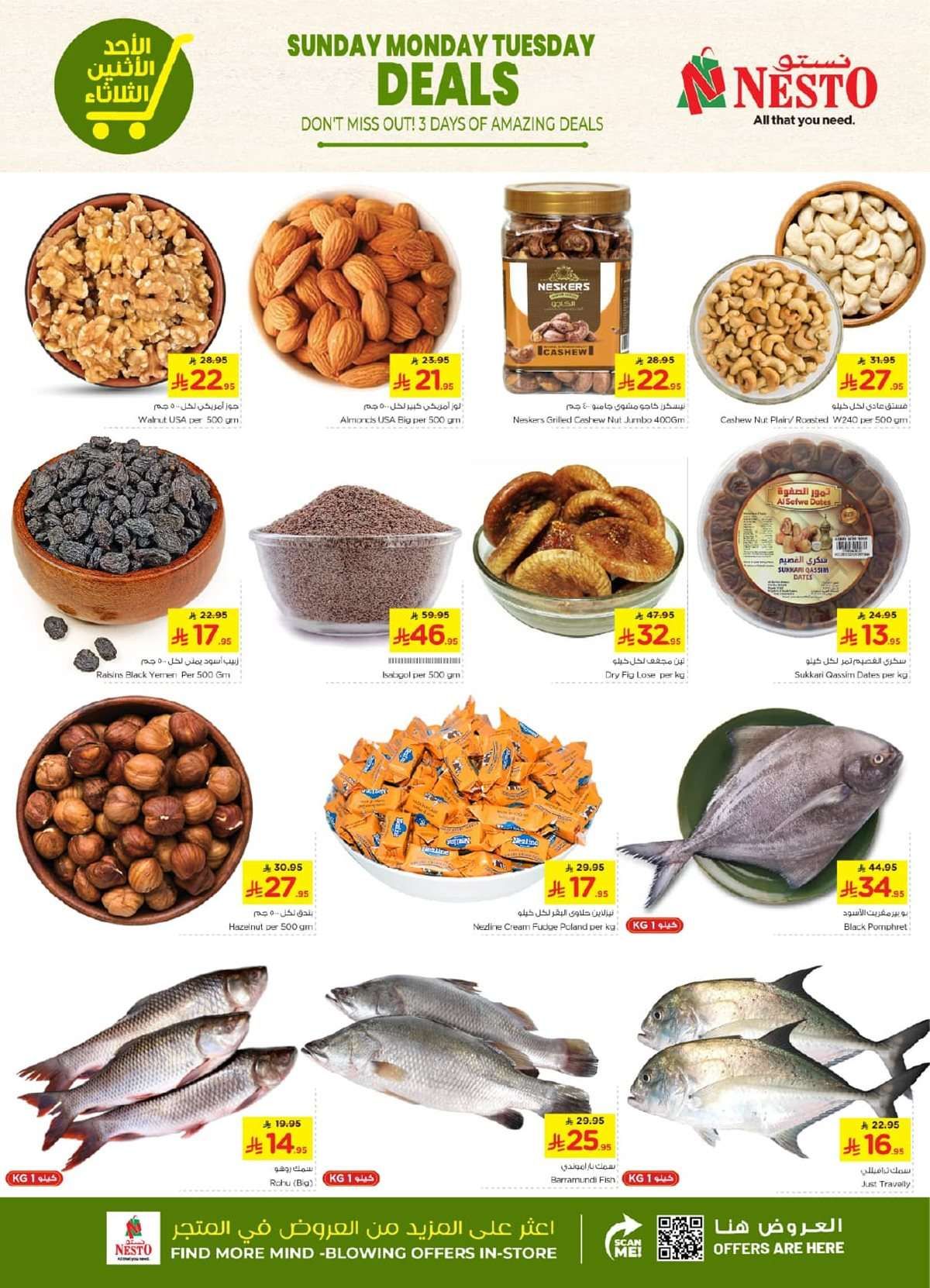 RaTeSf - عروض نستو الرياض الطازج الاحد 20 يوليو 2025 لمدة 3 ايام