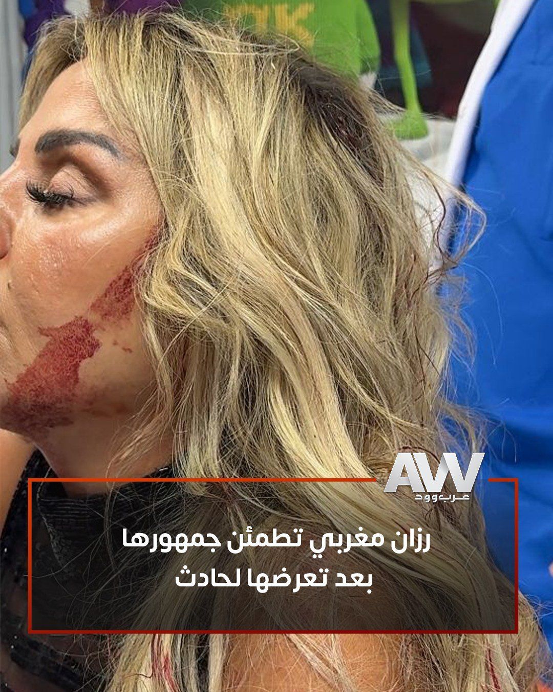 رزان مغربي رزان مغربي