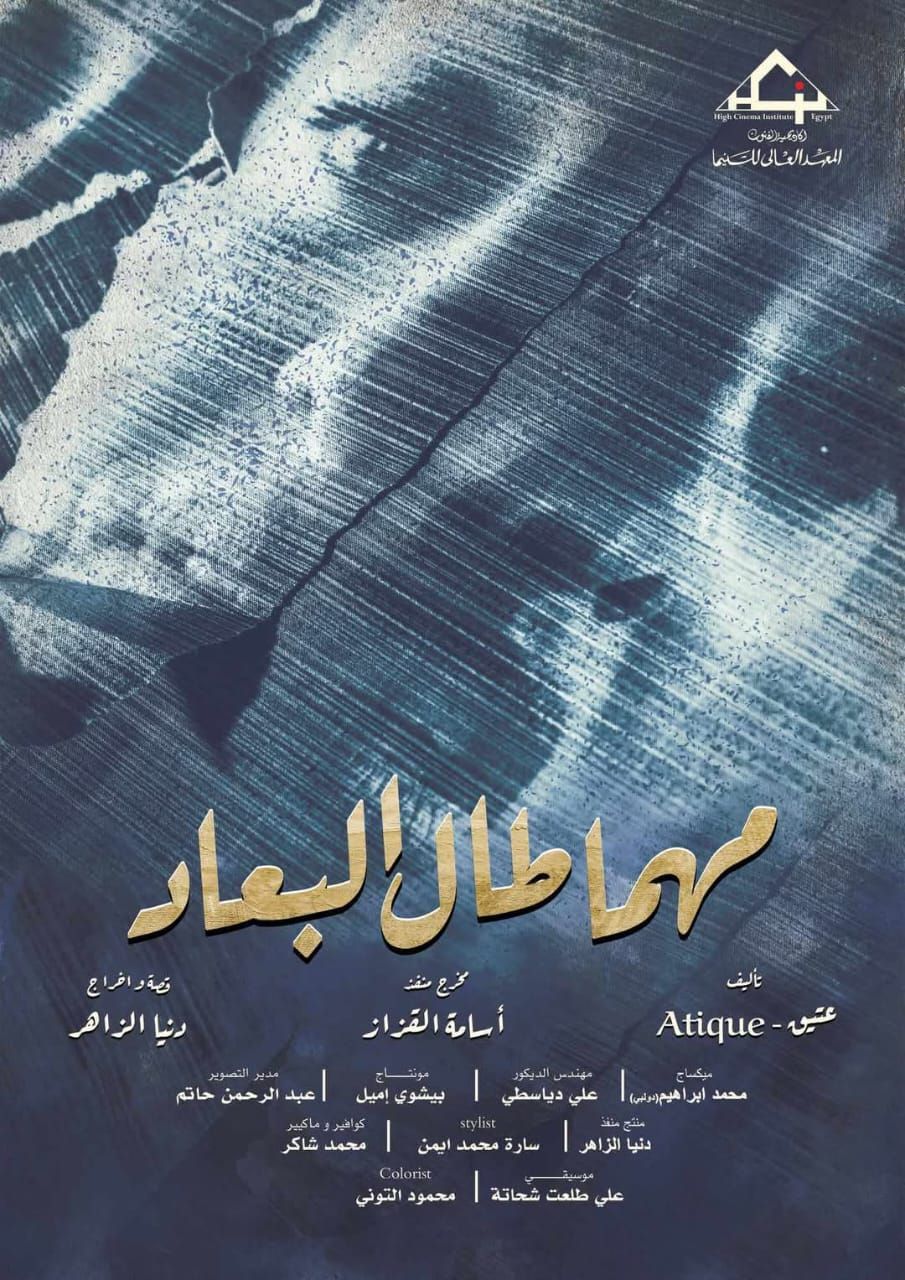 مهما طال البعاد مهما طال البعاد