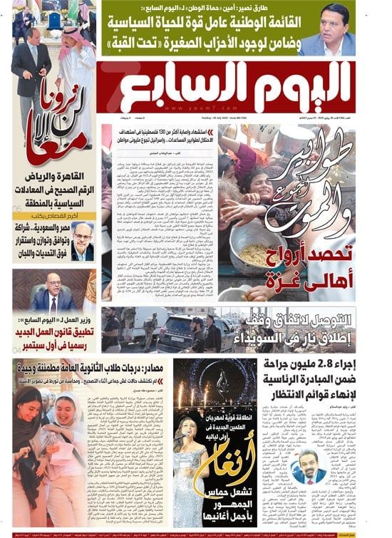 اليوم السابع اليوم السابع